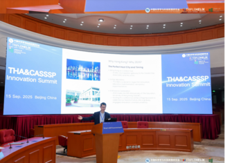 Thumbnail of Professor Yuzhuo CAI’s Participation in Academic Exchanges in Beijing and Hebei