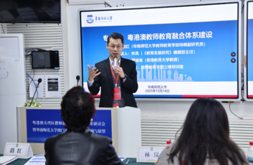 Thumbnail of EdUHK Professor Yuzhuo Cai Shares Insights on Finnish Teacher Education at Greater Bay Area Academic Conferences