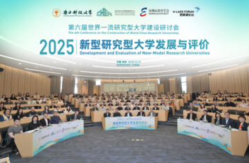 Thumbnail of The Sixth Conference on the Construction of World-Class Research Universities