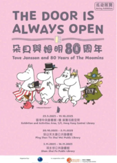 Thumbnail of 80th Anniversary Moomin Exhibition 