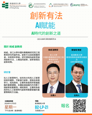圖片關於CECI-GRIFE研討會系列 III
