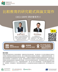 Thumbnail of CECI-GRIFE Seminar Series V
