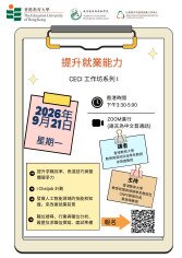 Thumbnail of CECI Workshop Series I