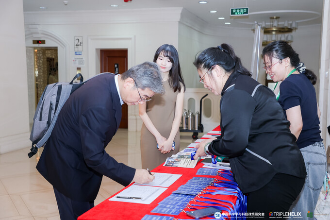 Gallery image of 2025 Triple Helix Association (THA) and the Chinese Association of Science of Science and S&T Policy Research (CASSSP) Innovation Summit (THA & CASSSP Innovation Summit) - 5
