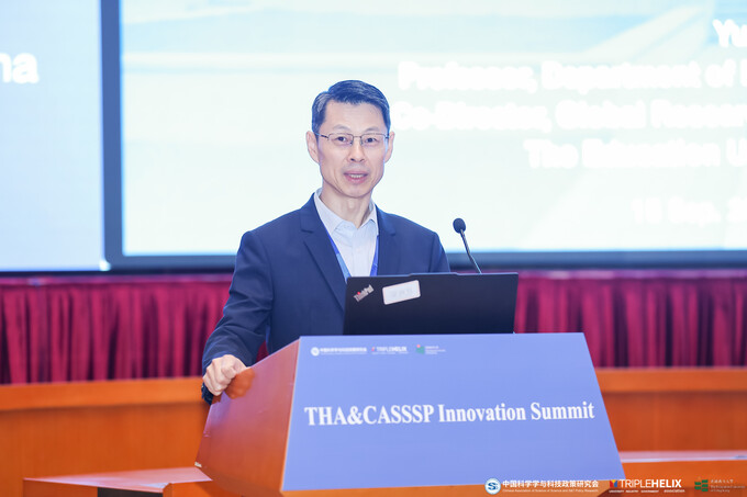Gallery image of 2025 Triple Helix Association (THA) and the Chinese Association of Science of Science and S&T Policy Research (CASSSP) Innovation Summit (THA & CASSSP Innovation Summit) - 8