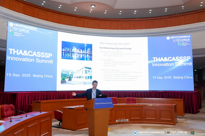 Gallery image of 2025 Triple Helix Association (THA) and the Chinese Association of Science of Science and S&T Policy Research (CASSSP) Innovation Summit (THA & CASSSP Innovation Summit) - 9